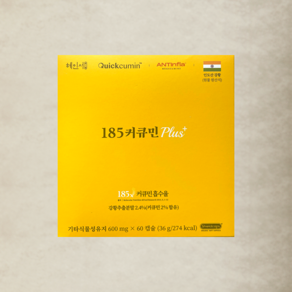 [당일출고] 2세대 미셀화 마이셀 185 <b>커큐민</b> 플러스 흡수율 455배 강황 60캡슐