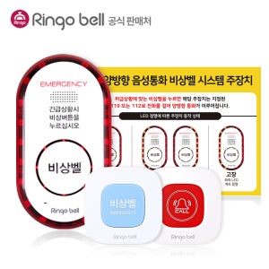 당직실 119비상벨 양방향 음성통화비상벨 안심콜서비스 학교비상벨 당직실안심벨 119연결 긴급문자발송 / GST-GV100(1) GST-E1(2) 사인보드(1) 세트