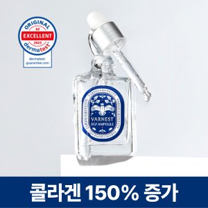 egf앰플 최저가 가성비상품