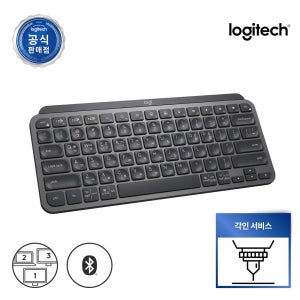 [이니셜각인+볼트리시버증정] 로지텍 코리아 MX KEYS MINI 무선 블루투스 키보드 그래파이트