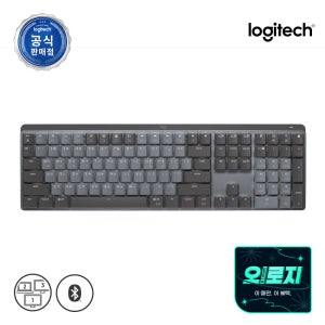 전용키스킨+각인 로지텍 코리아 공식 MX MECHANICAL 기계식키보드 블랙, 갈축