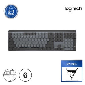 전용키스킨+각인 로지텍 코리아 공식 MX MECHANICAL 기계식키보드 블랙, 갈축