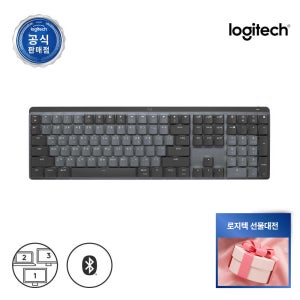 [설!선물대전]로지텍 코리아 공식 MX MECHANICAL 기계식키보드 블랙, 갈축