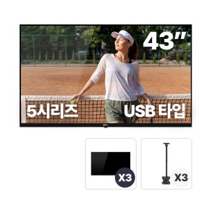 43인치 USB 천장형X3패키지 DID 모니터 디지털 사이니지 RDS5143U 설치포함