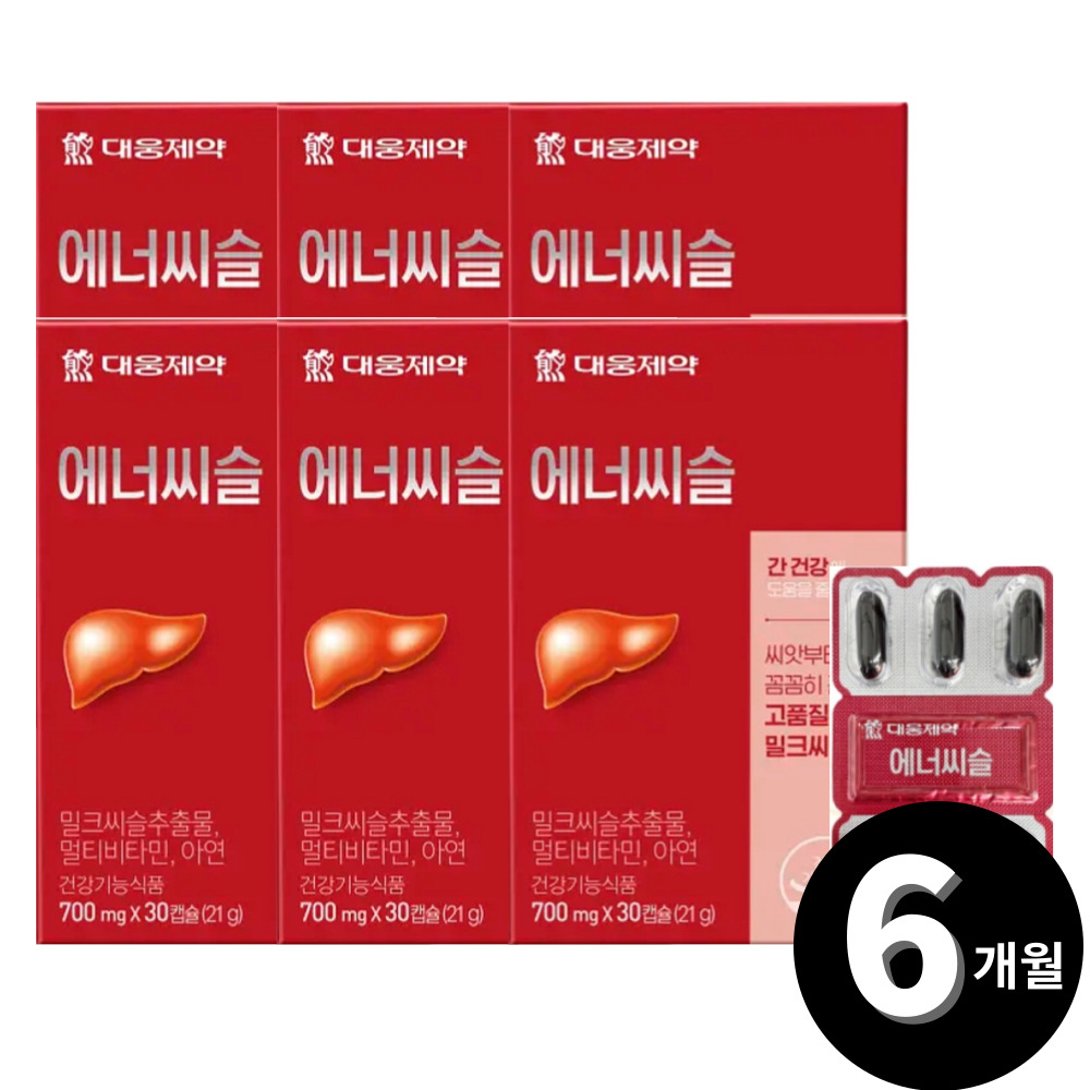 대웅제약 에너씨슬 이뮨 에너시슬 밀크씨슬 밀크시슬 베이직 총 6개월분