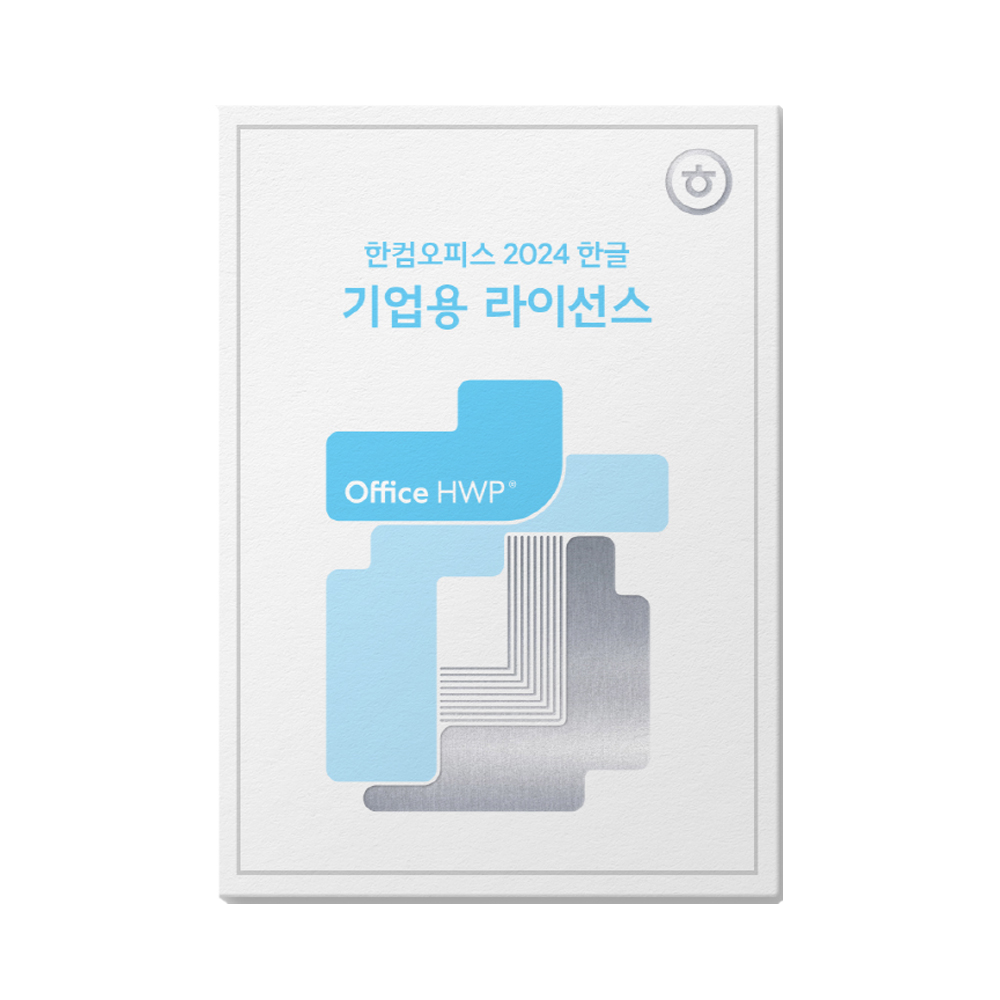 [24시간메일발송] 한컴오피스 한글 2024 기업용 패키지 / USB 설치 정품 / 영구사용