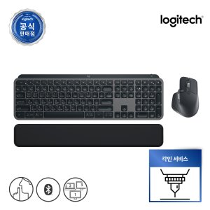 [각인서비스+당일출고] 로지텍 코리아 MX KEYS S COMBO 무선 키보드 마우스 세트 [MX Keys S+MX Master 3S+MX 팜레스트]