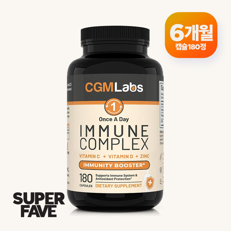 이뮨컴플렉스 캡슐