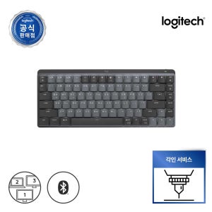 [슈퍼적립+이니셜각인서비스] 로지텍 코리아 MX MECHANICAL MINI 무선 기계식 키보드 (갈축)