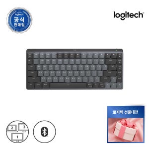 [설!선물대전] 로지텍 코리아 MX MECHANICAL MINI 무선 기계식 키보드 (갈축)