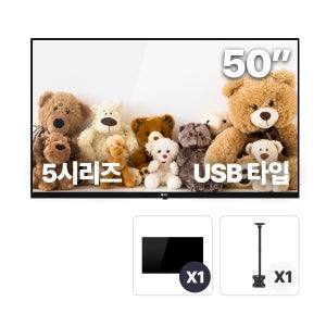 50인치 USB 천장형X1패키지 DID 모니터 디지털 사이니지 RDS5150U 설치포함