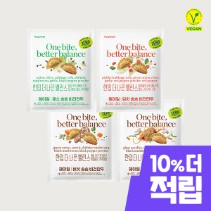 헤이밀 비건만두 420gx4팩 (채소 버섯 김치 잡채 만두 각1팩)