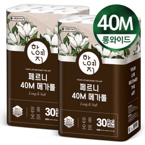 한예지 페르니 40m 메가롤 천연펄프 화장지 30롤 2팩