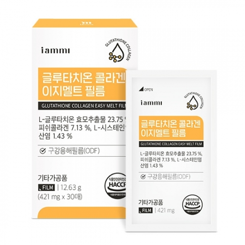 <b>휴럼</b> 캐나다산 글루타치온 피쉬콜라겐 이지멜트필름 30매
