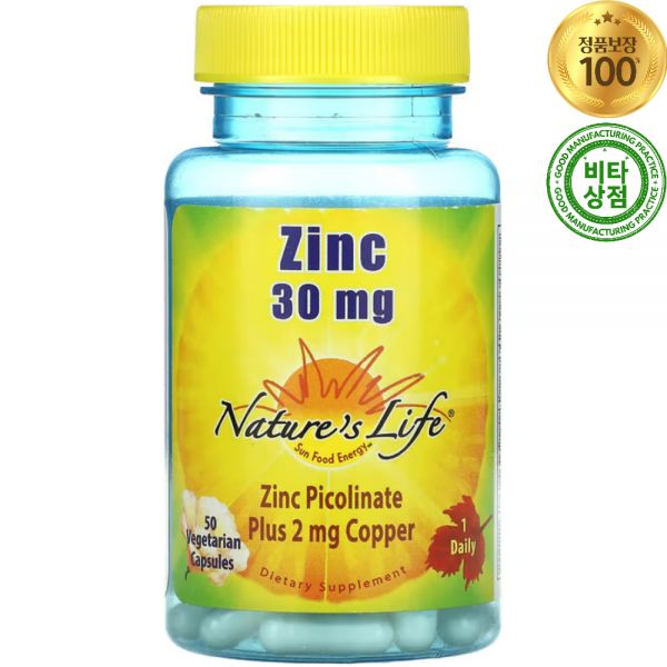 네이처스<b>라이프 아연</b> 징크 피콜리네이트 30mg 50정 비건 Zinc Picolinate