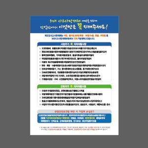 5대 사고사망재해 예방 제조업 사망재해 사업주가 꼭 지켜야할사항 근로자가 꼭 지켜야할사항 산업안전보건법 위반 시 기업의 손실 AJ416 2027 산업스티커 20x27cm