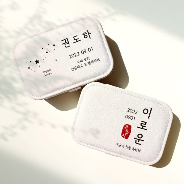 아기 돌반지 보관함 악세사리 어린이 주얼리 케이스 미니 보석함 원목 휴대용