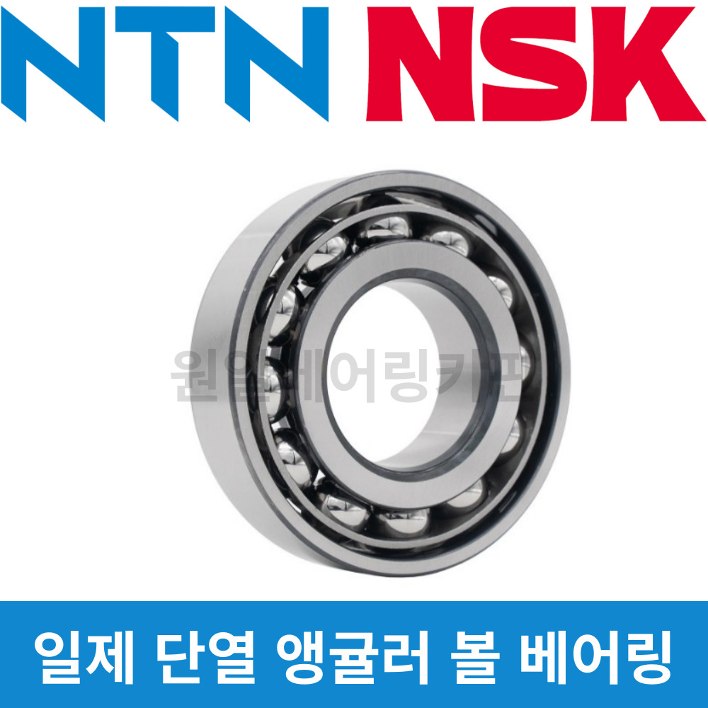 (일제)NTN NSK <b>7214</b> 앵귤러 볼 볼베어링