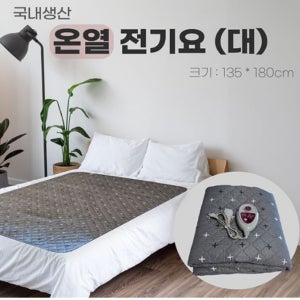 대형 전기매트 2인용 3인용 전기요 온열매트 캠핑용 전기장판 침대 거실