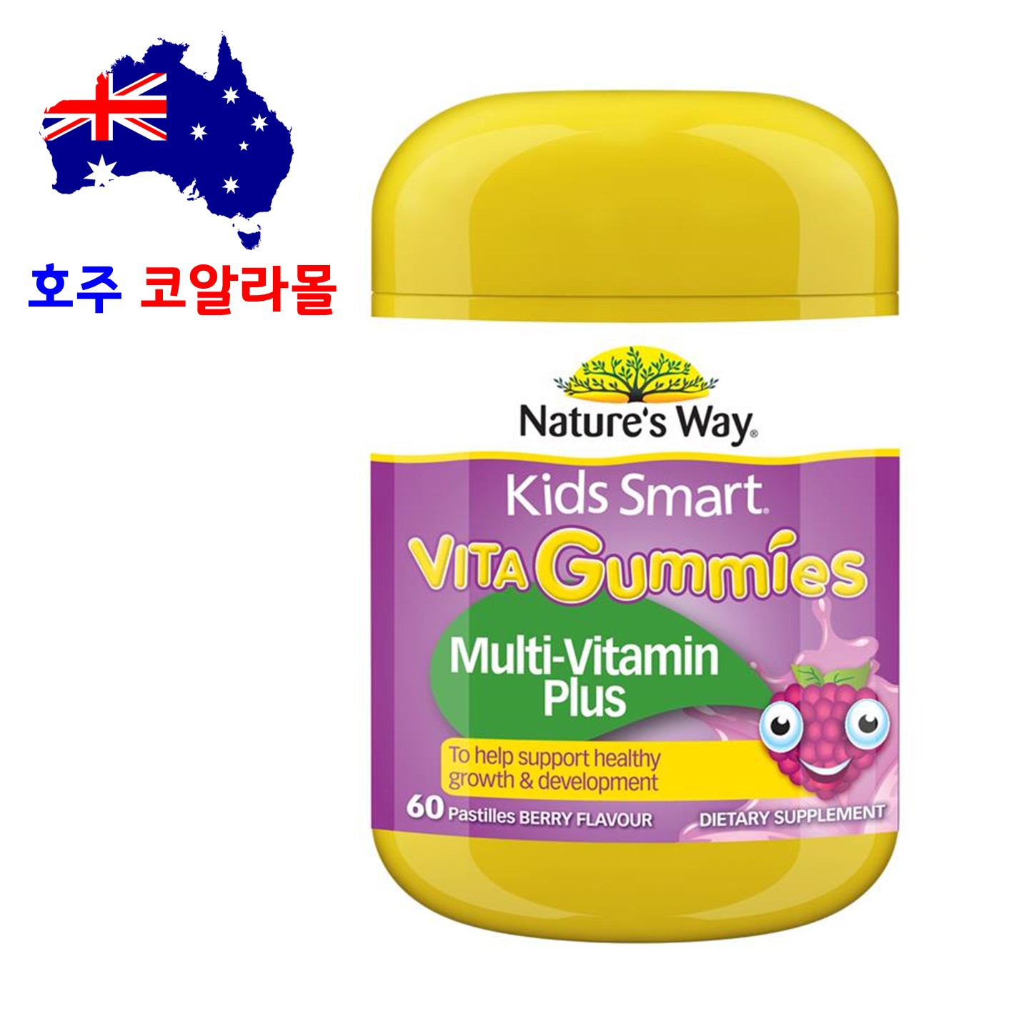 호주 네이쳐스웨이 스마트 키즈 멀티비타 60구미 젤리 Natures way