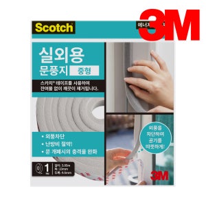 3M 문풍지 창문 단열 냉기차단 실외용 문풍지 중형 2294 (1개)