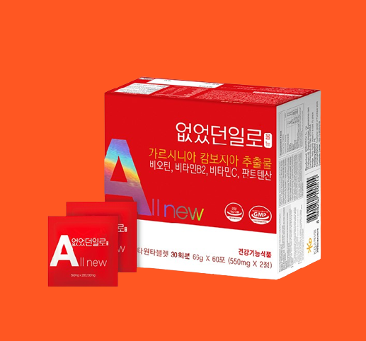 없었던일로 올뉴 가르시니아 캄보지아 <b>나캇타코토니</b> not happened