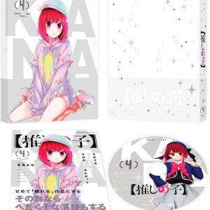 최애의 아이 4권 블루레이 오시노코