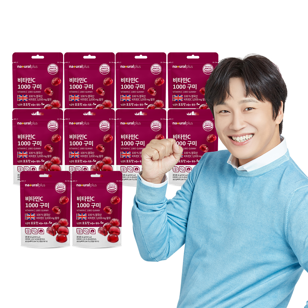 내츄럴플러스 영국산 <b>비타민C</b> 1000 포도맛 <b>구미</b> 어린이 <b>비타민</b> 꾸미 44g, 10개