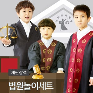 유아월드 법원놀이 교재 역할놀이