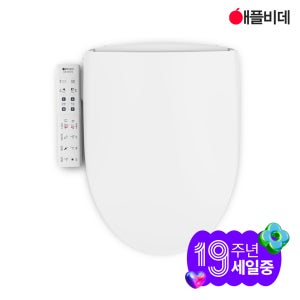 3단계 자동살균 도기, 노즐, 관로 올케어 살균 방수 애플비데 AB-K9673 구입 추천 무료설치필터증정 3년무상A/S