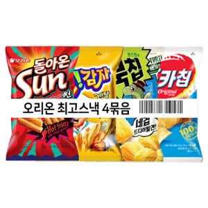 오리온 최 고 스낵 4묶음 [포카칩 오감자 썬칩 꼬북칩]