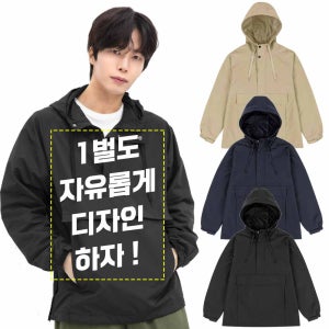 주문제작 단체티 단체점퍼 회사 행사복 아노락바람막이 팀복 잠바 져지 윈드브레이커 남녀공용