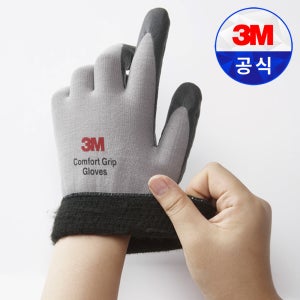 3M장갑 컴포트그립 혹한기 일반 겨울용 방한장갑