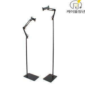 각도조절 침대 태블릿 스마트폰 스탠드 거치대 135cm