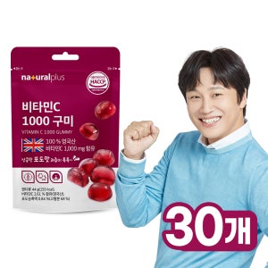 내츄럴플러스 영국산 비타민C 1000 포도맛 구미 어린이 비타민 꾸미 44g, 30개