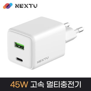 오늘출발/ 멀티 C타입 고속 충전기/ 45W 지원/ QC631GAN
