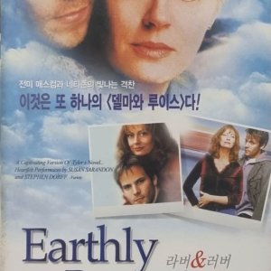 DVD타이틀 라버 앤 러버 Earthly Possessions 1999