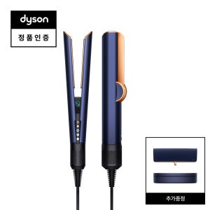 다이슨 에어스트레이트 스트레이트너 (블루/코퍼)+보관케이스+여행용파우치
