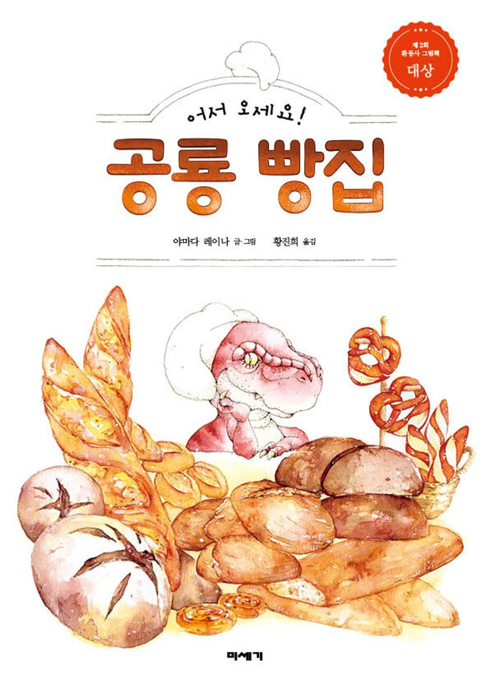 나눔빵집 이미지