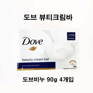 도브비누 뷰티바 뷰티크림바 90g(4개입)