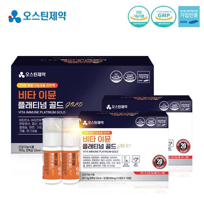 이뮨비타민 고함량 멀티 이뮨샷 오스틴제약 비타이뮨 플래티넘 골드