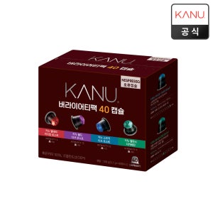[네이버 BEST 구성] 카누 네스프레소 호환캡슐 버라이어티팩 40개입