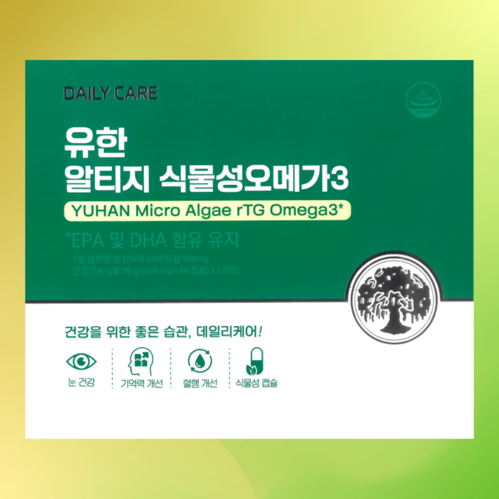 유한양행 유한 알티지 식물성 오메가3 120캡슐 2개월분 약국