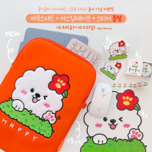 [2차물량 입고] 뭉이뭉이 아이패드 노트북 파우치 13인치