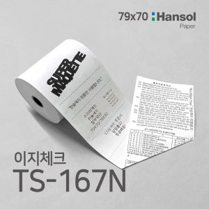 수퍼마케트 TS-167N 79x70 포스용지 영수증 감열지