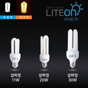 라이톤 삼파장 전구 이엘 EL 11W 15W 20W 25W 30W 램프 형광등 조명