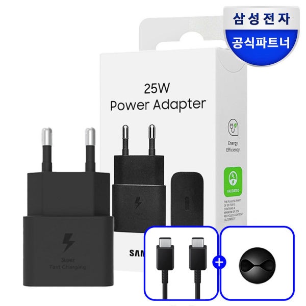 삼성 정품 초고속 충전기 C타입 PD PPS 갤럭시 급속 충전