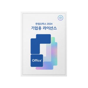 [영구] 한컴오피스 한글 2024 Open 라이선스 기업용 2user이상