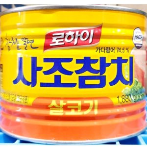 대용량참치 최저가 가성비상품