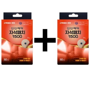 신신제약신신파스 자석패치1500 60개입+60개입(경미파손)